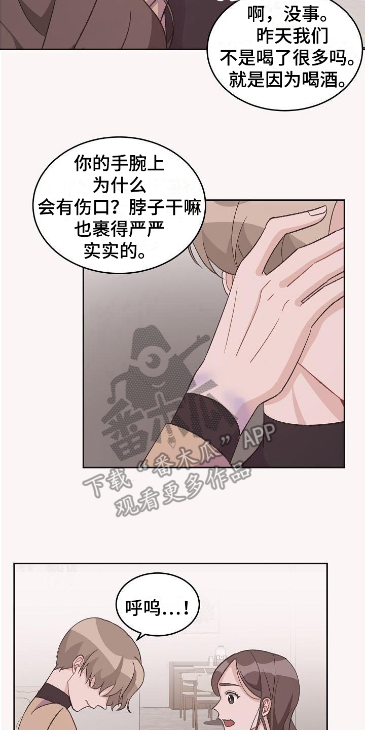 第39章：真爱之吻：苦恼16
