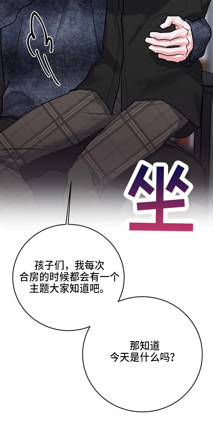 第78章：危险直播：一起直播18