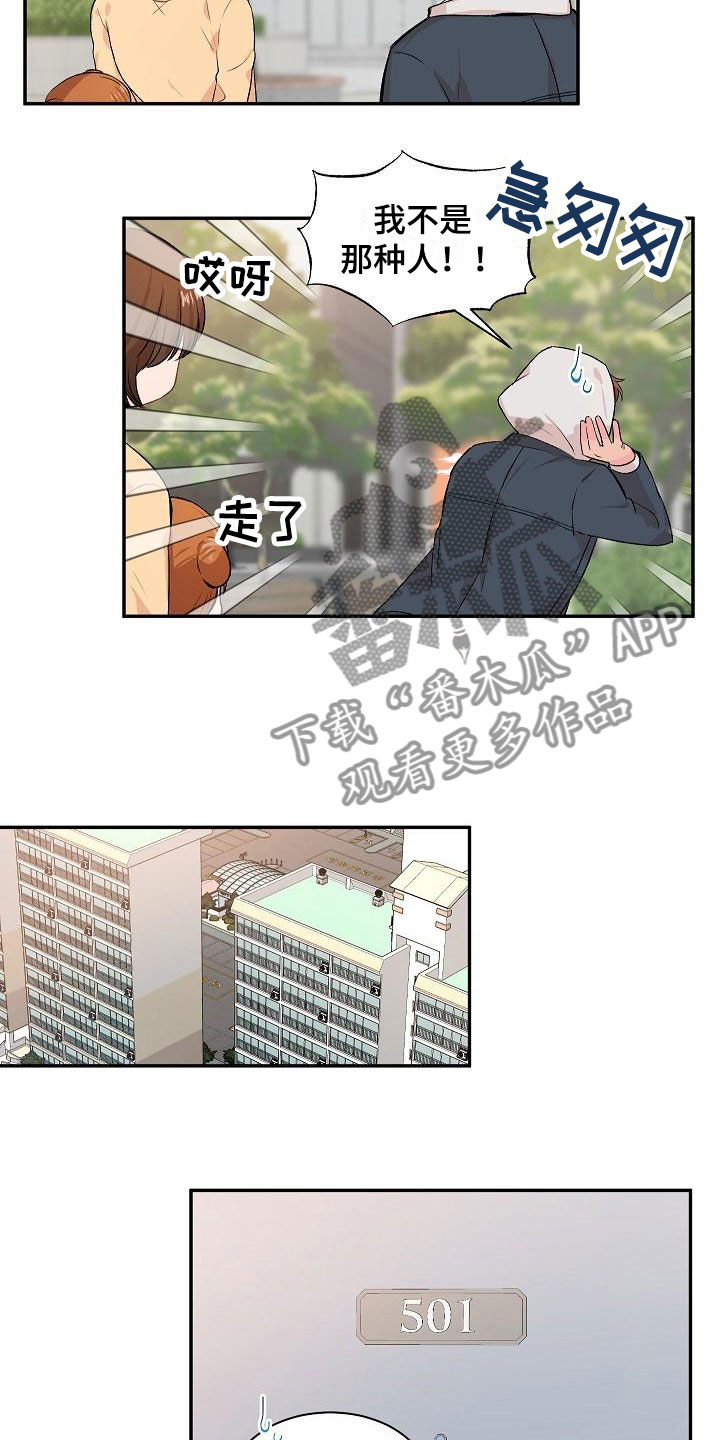 第20章：我的狗男孩：产品试用19