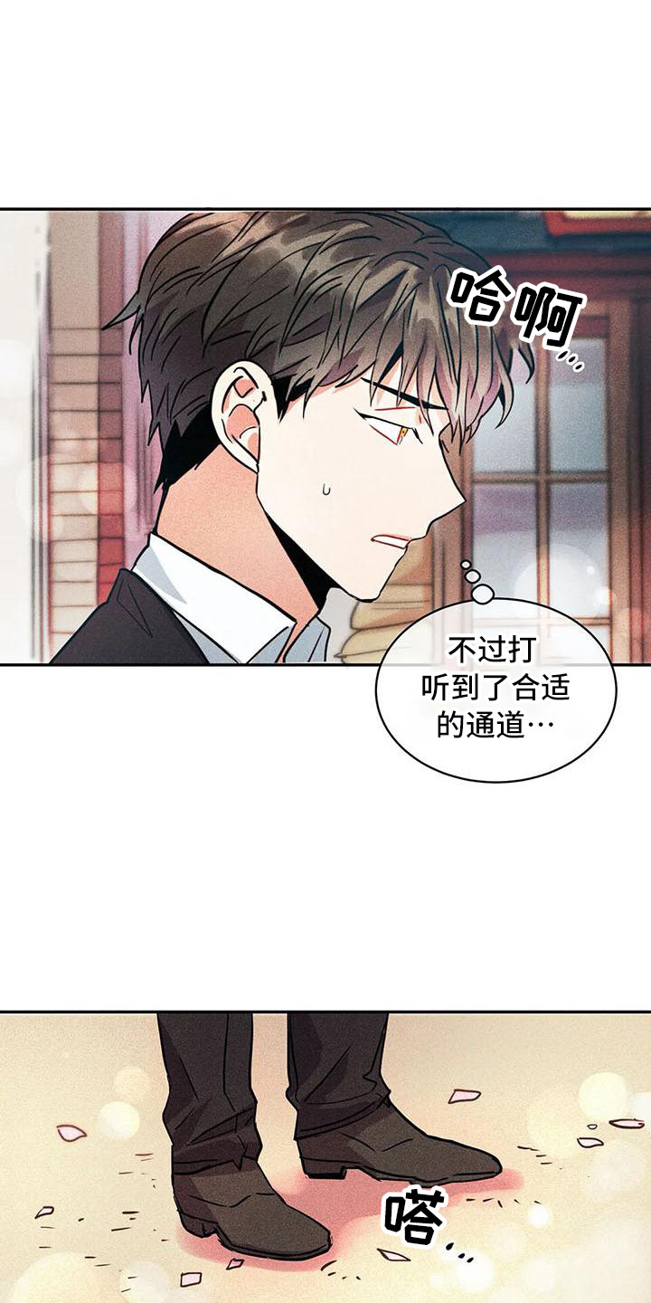 第63章：京城事务所：计划当天18