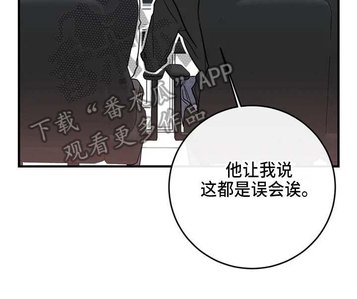 第84章：危险直播：秀恩爱（完）16