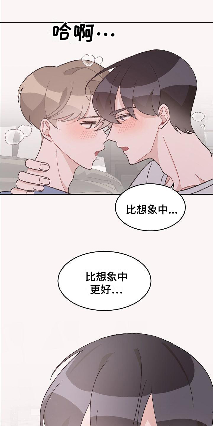 第36章：真爱之吻：情不自禁12