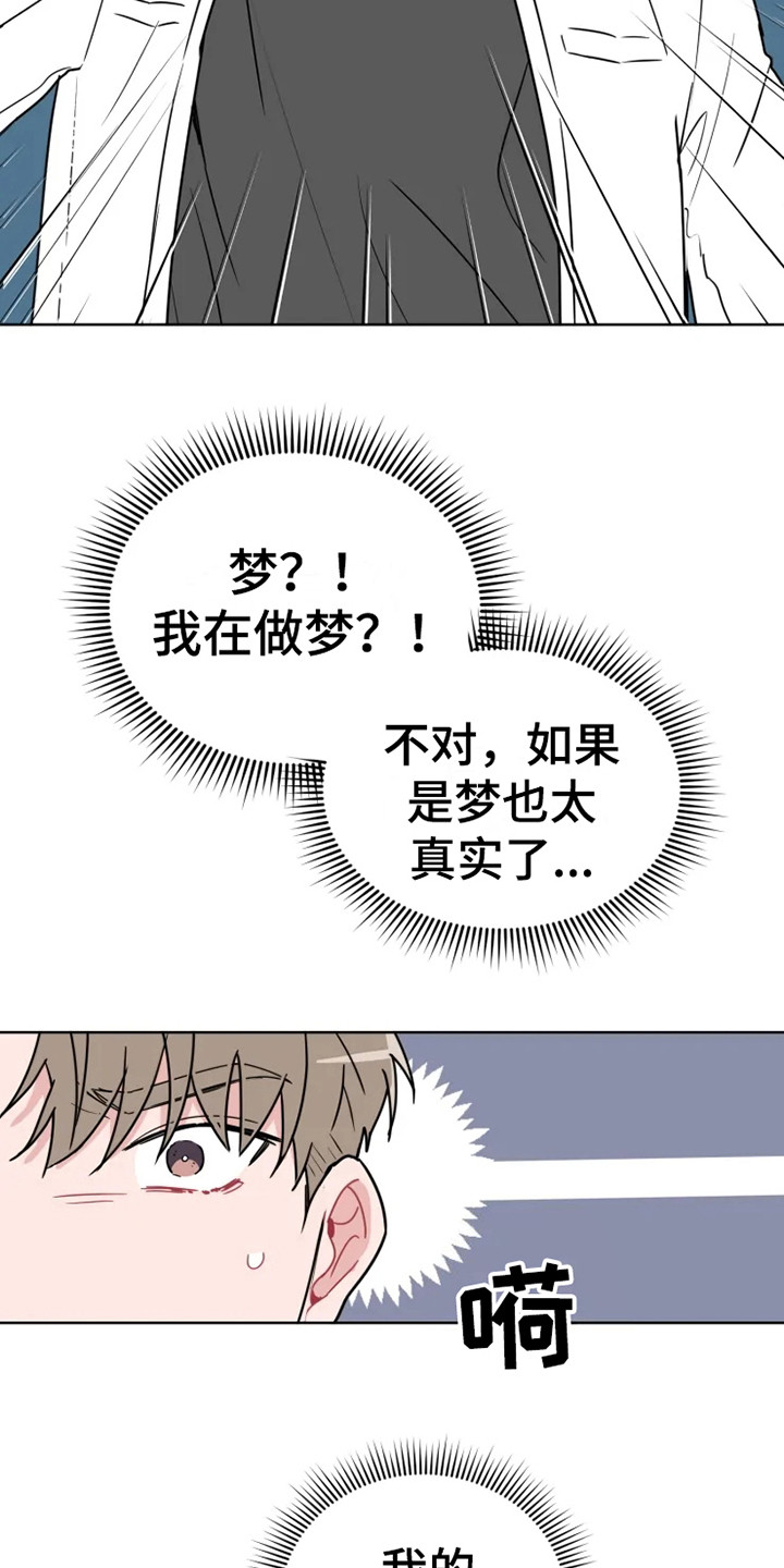 第68章：大雨咨询：惊雷15