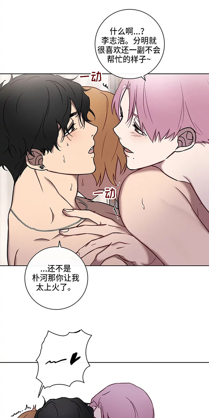 第51章：三角恋人：求饶14