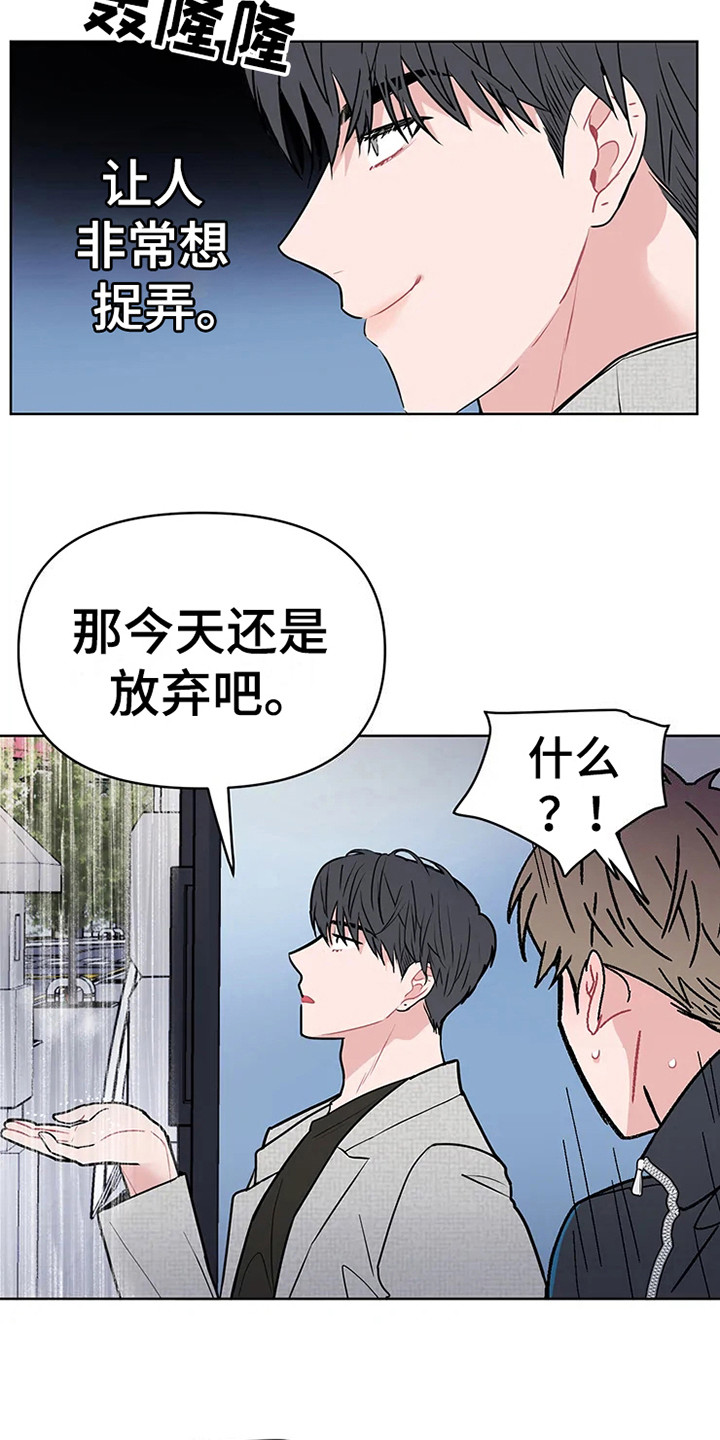 第72章：大雨咨询：肯说实话18