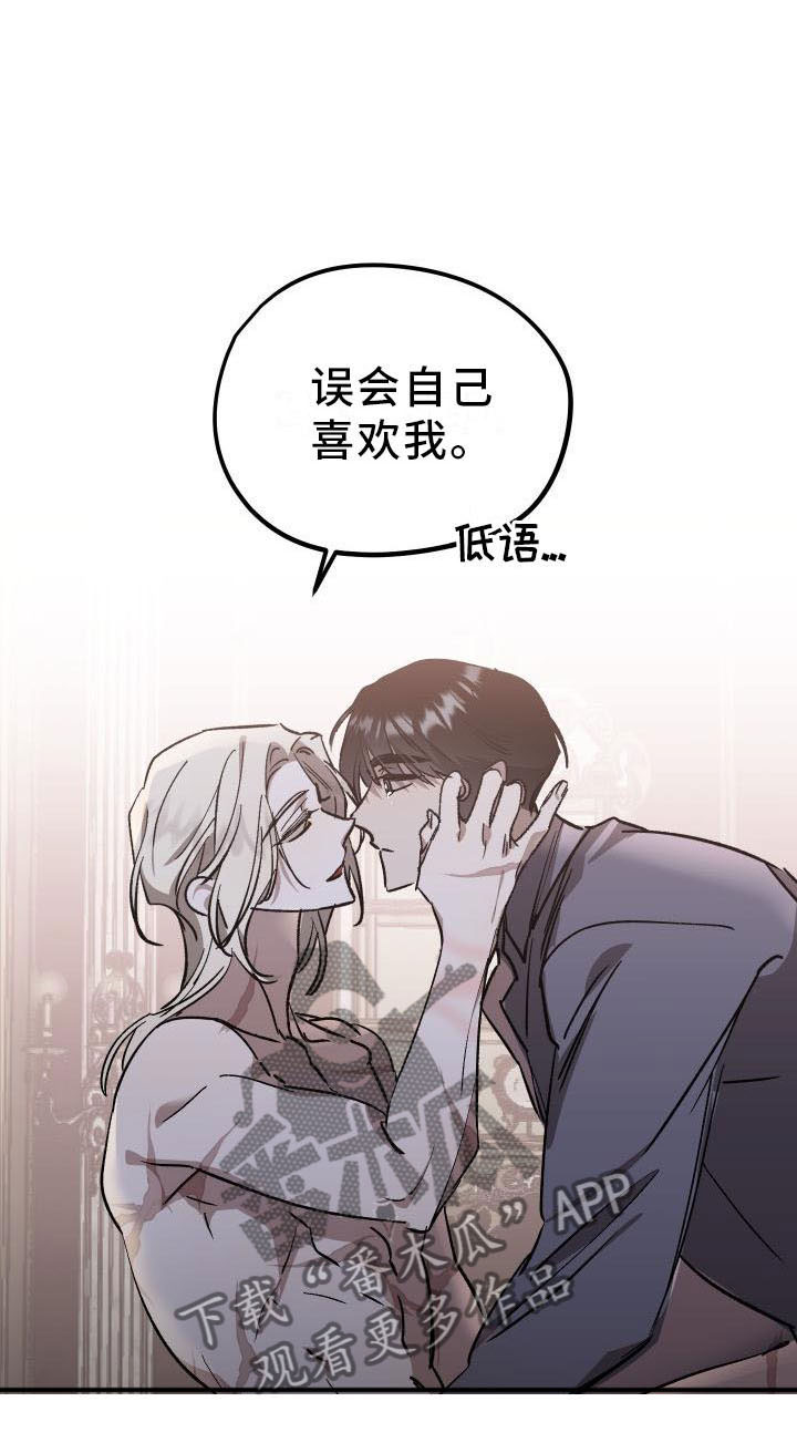 第11章：薰衣草花园：挽留12