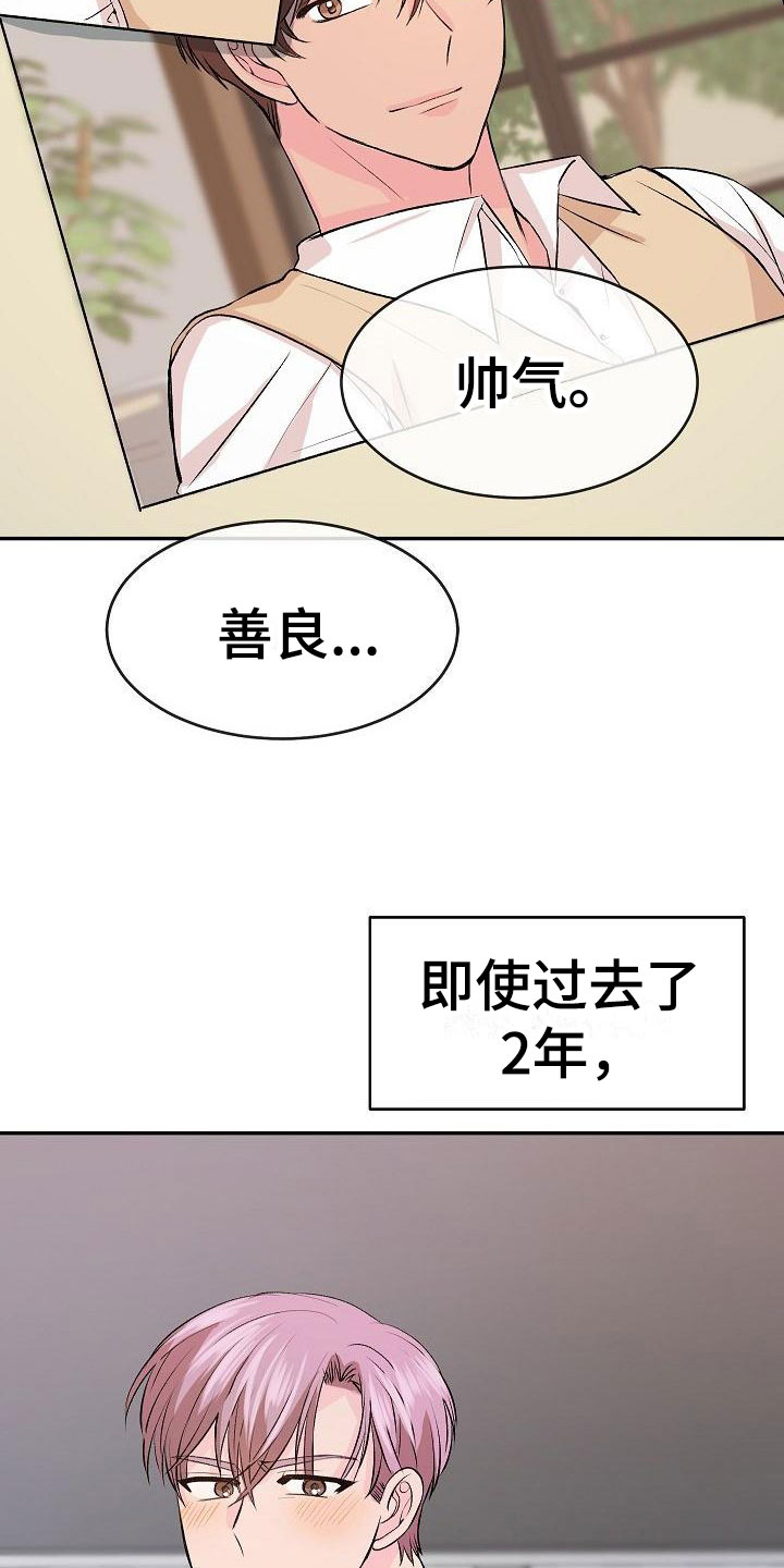 第26章：我的狗男孩：照片25