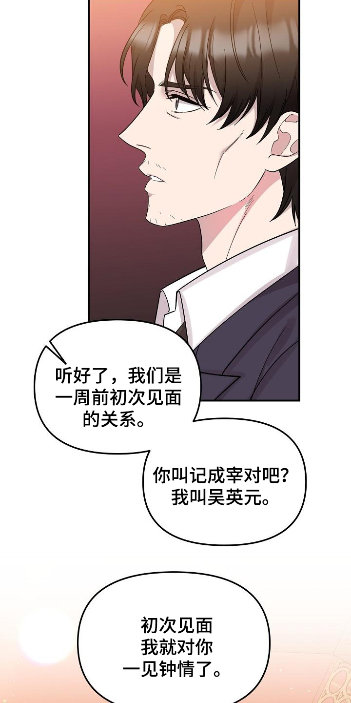 第48章：永恒的老师：永远的初恋（完）18