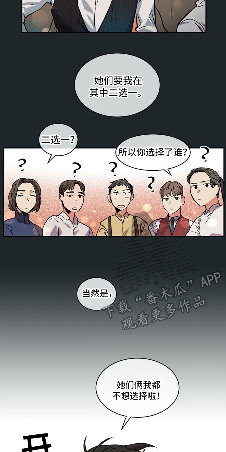 第55章：京城事务所：计划1