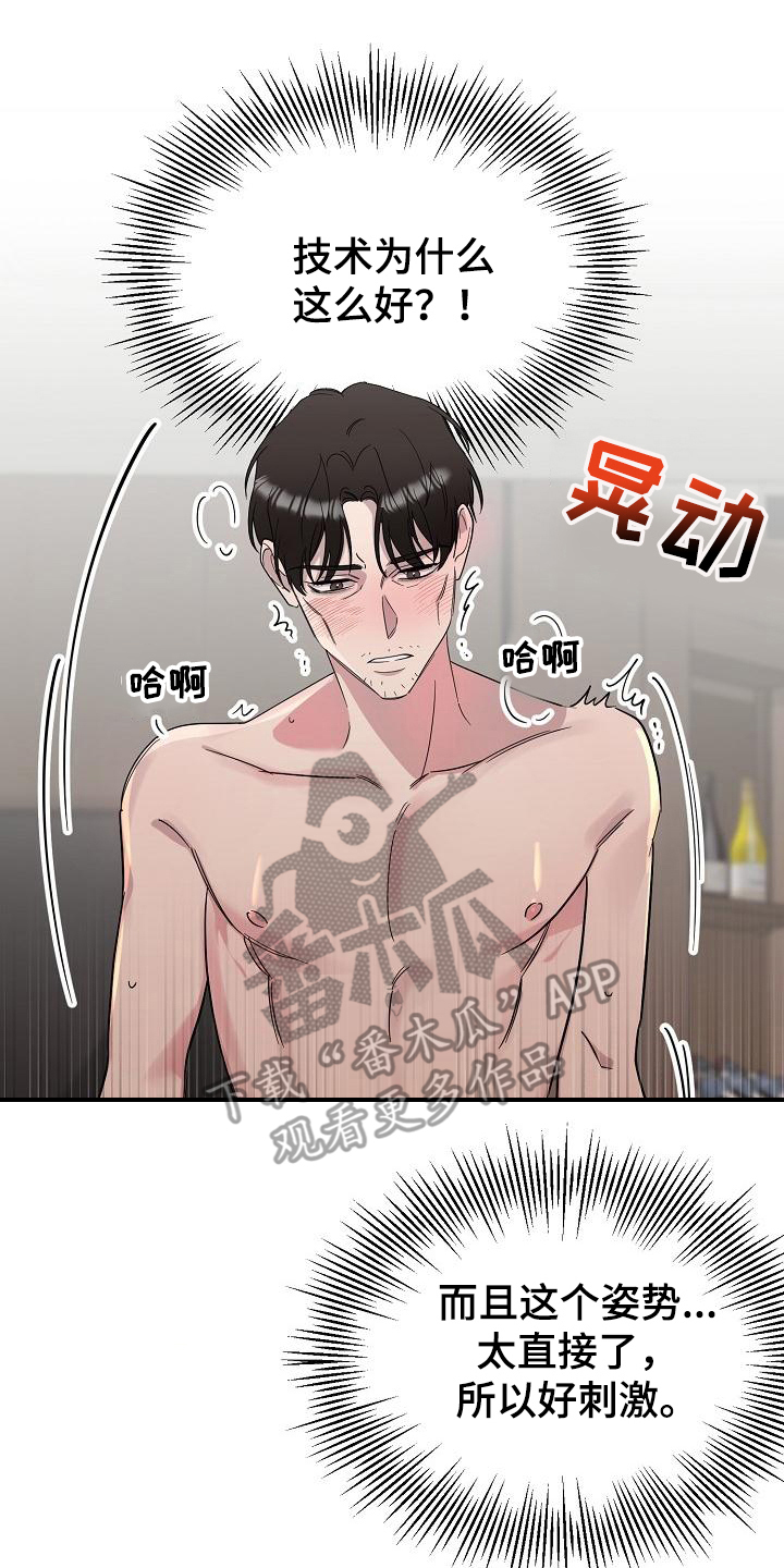 第44章：永恒的老师：集中一点16