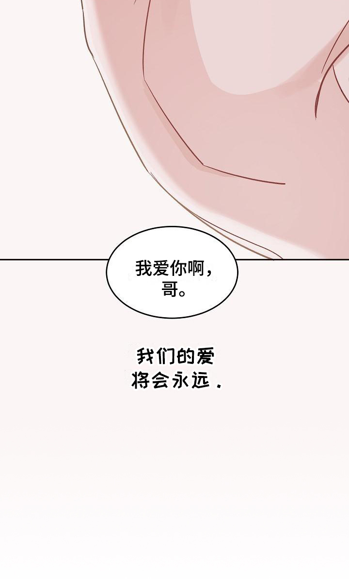 第42章：真爱之吻：一直爱着(完)17