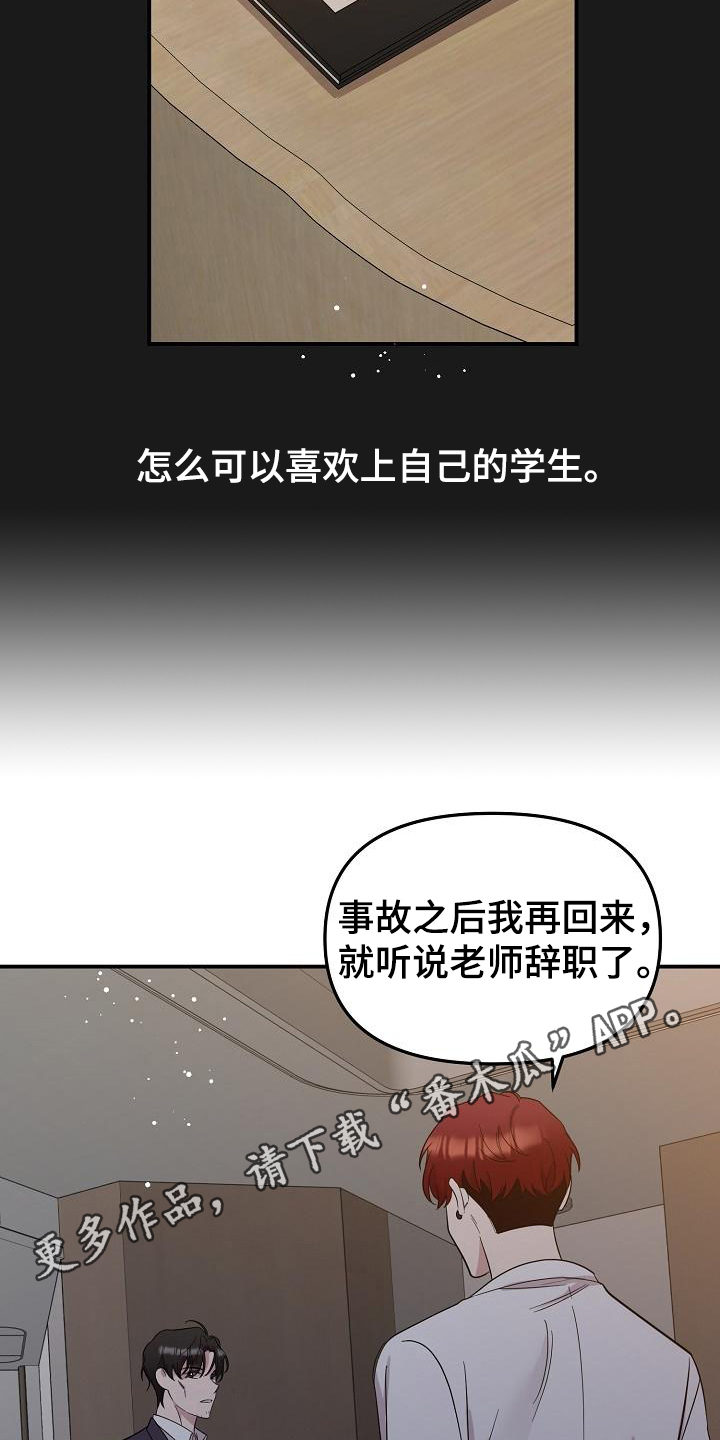 第46章：永恒的老师：否认感情11
