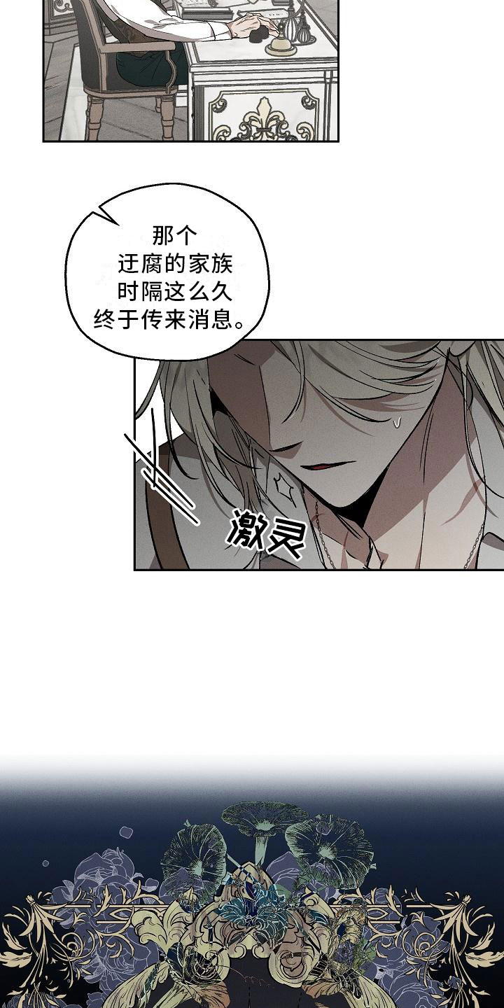 第1章：薰衣草花园：紫宝石15