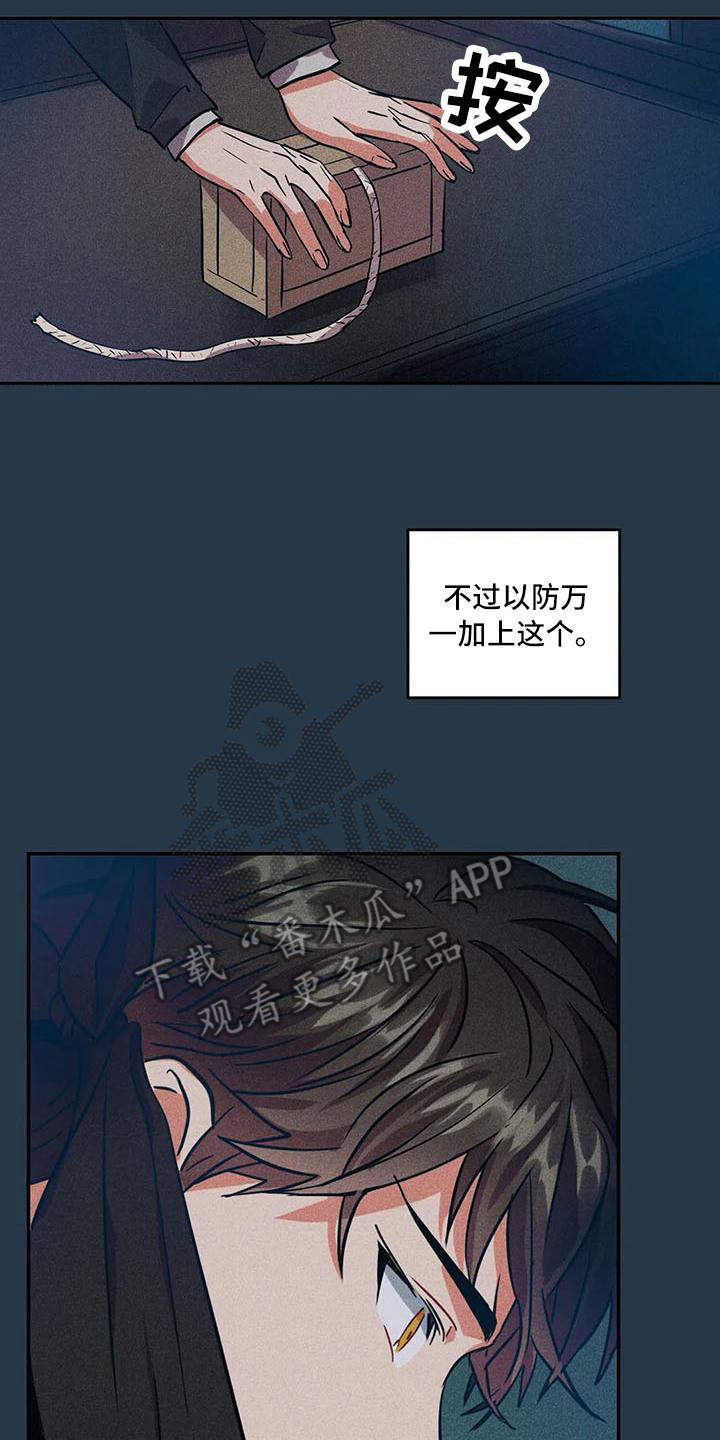 第64章：京城事务所： 都是谎言7