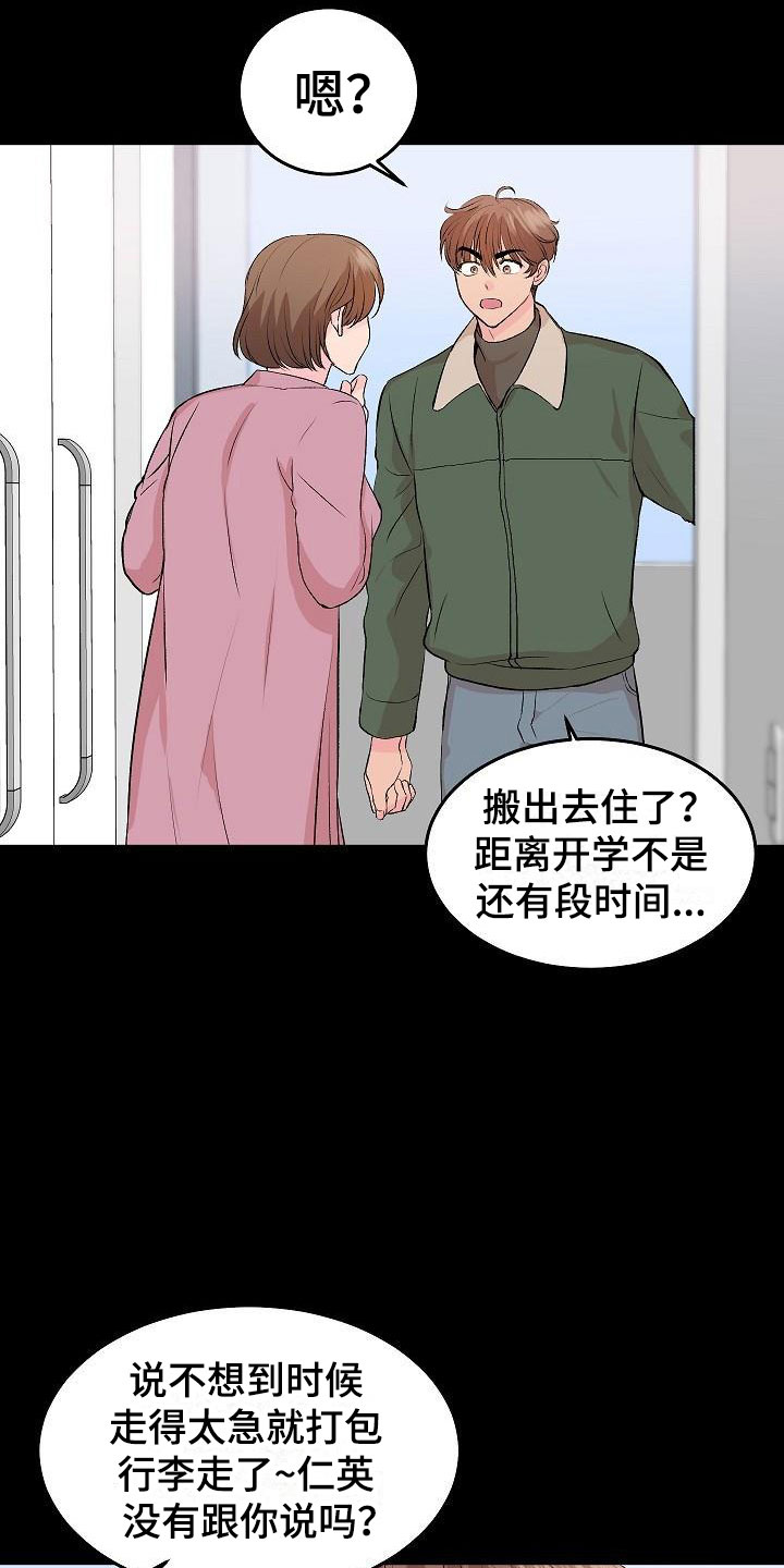 第30章：我的狗男孩：错过7