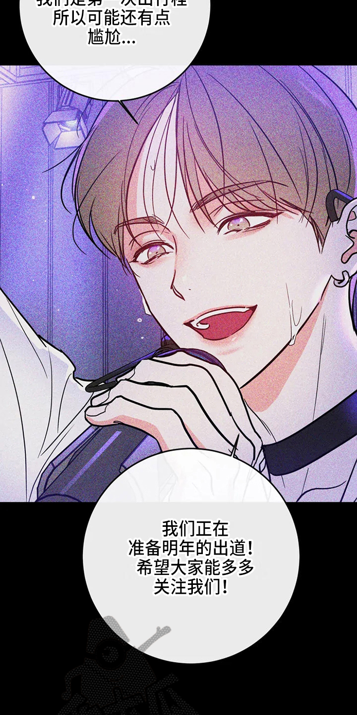 第82章：危险直播：心里话11