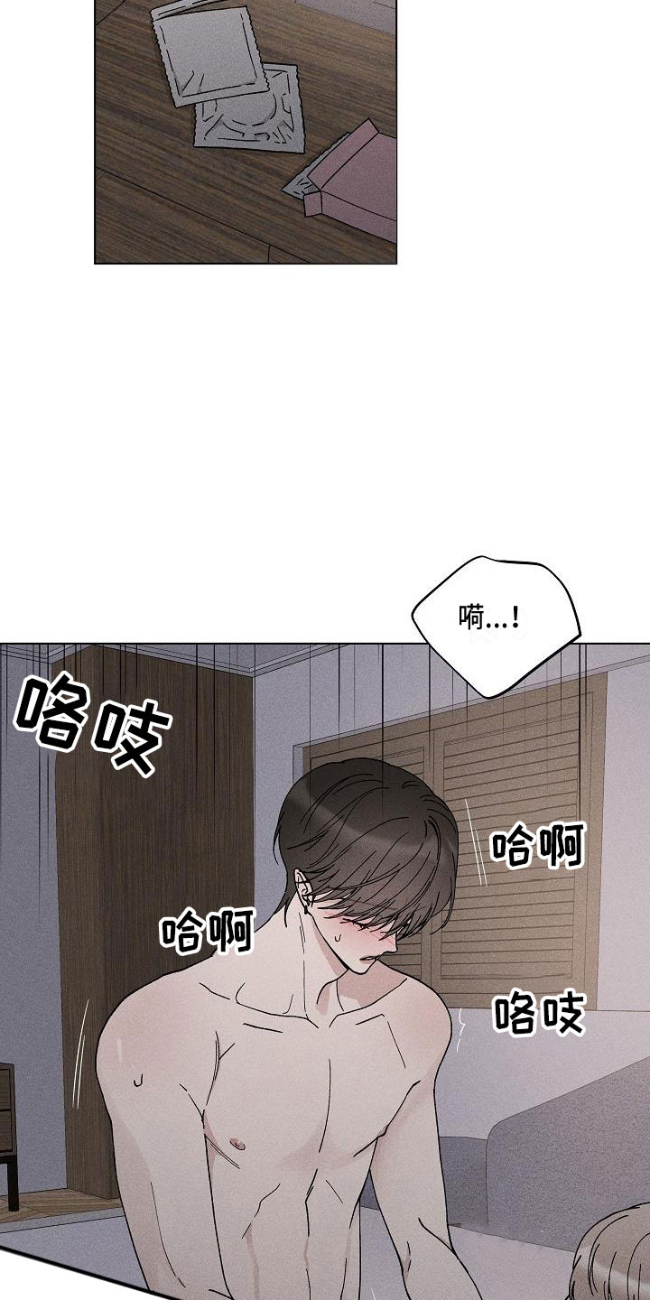 第14章：你偷走了我的心：初遇5