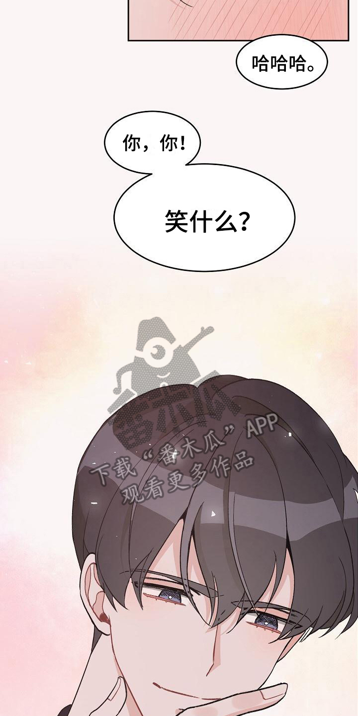 第34章：真爱之吻：成年了16