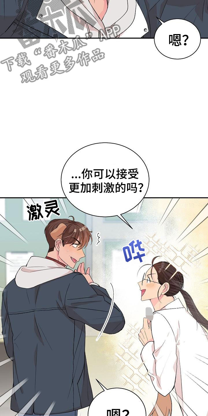 第20章：我的狗男孩：产品试用12