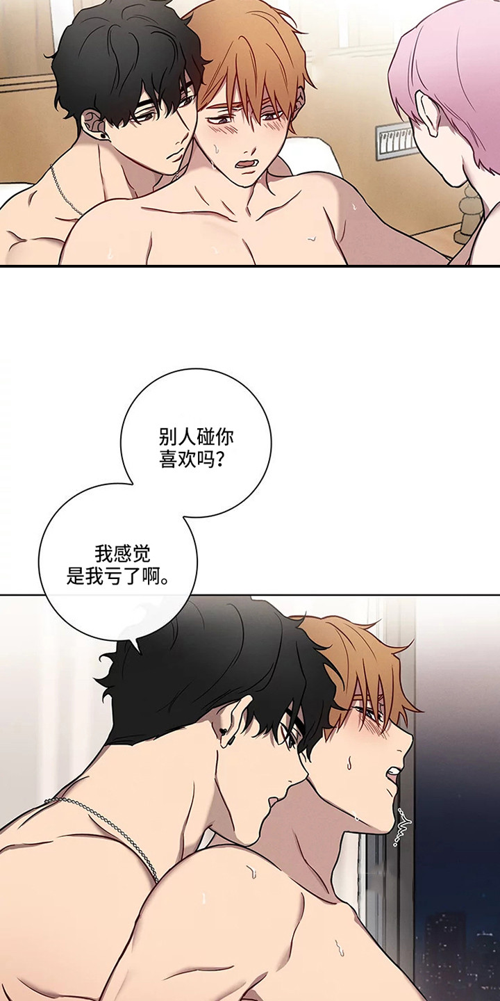 第50章：三角恋人：一起吧18