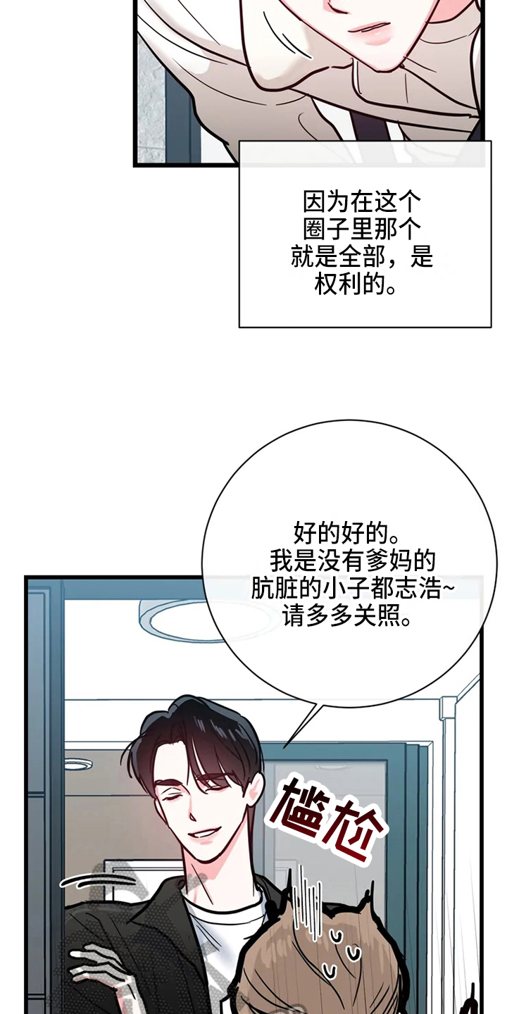 第78章：危险直播：一起直播8
