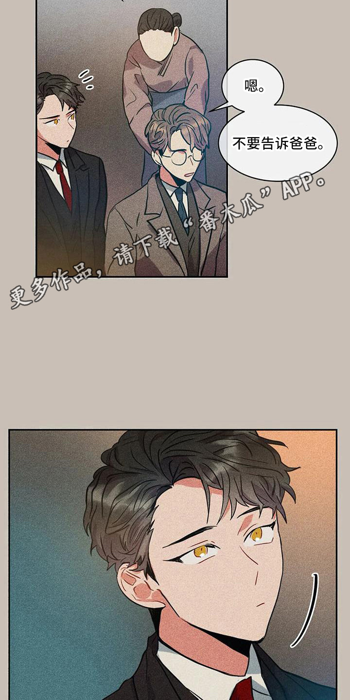 第60章：京城事务所：进入宅邸11
