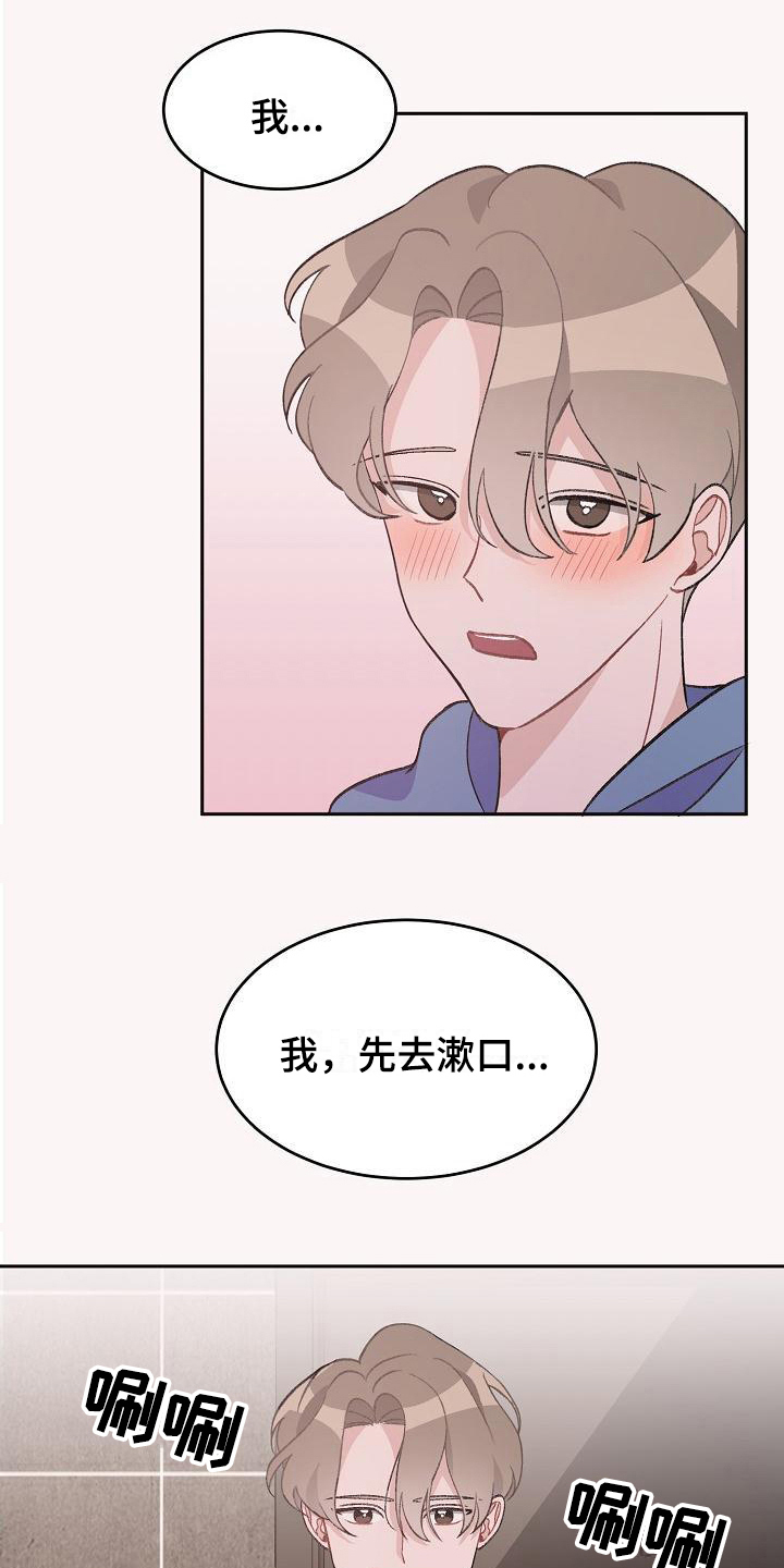 第36章：真爱之吻：情不自禁2