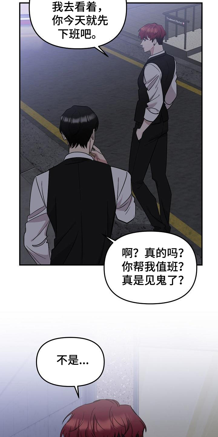 第47章：永恒的老师：真巧啊15
