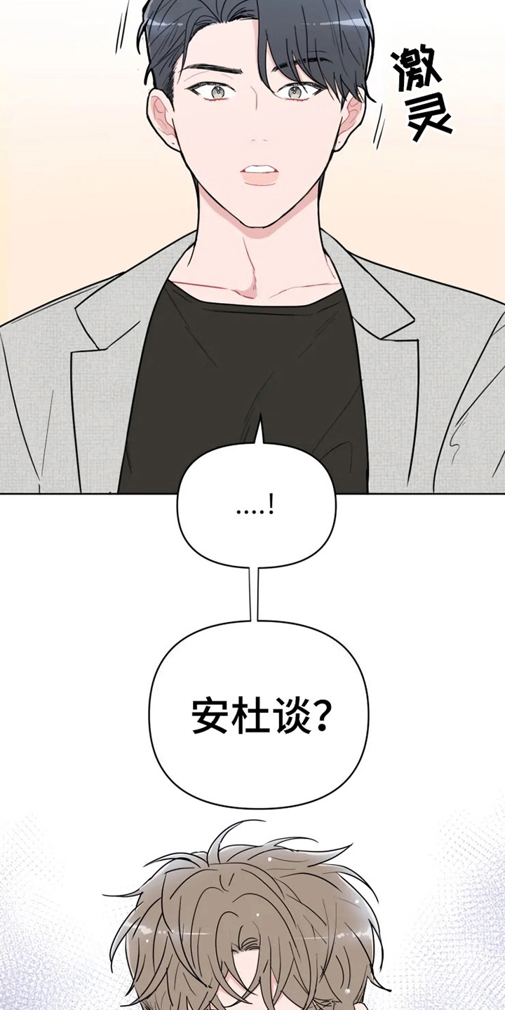 第66章：大雨咨询：送外卖10