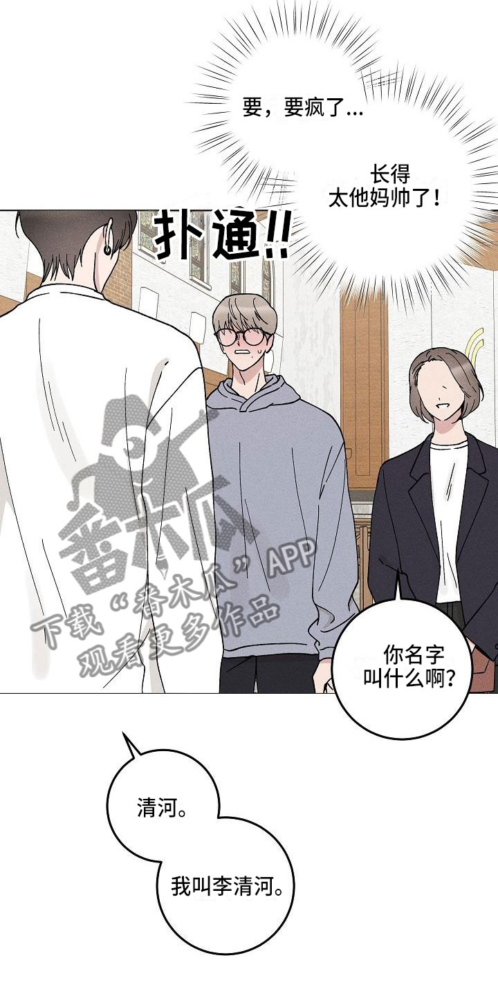 第14章：你偷走了我的心：初遇16
