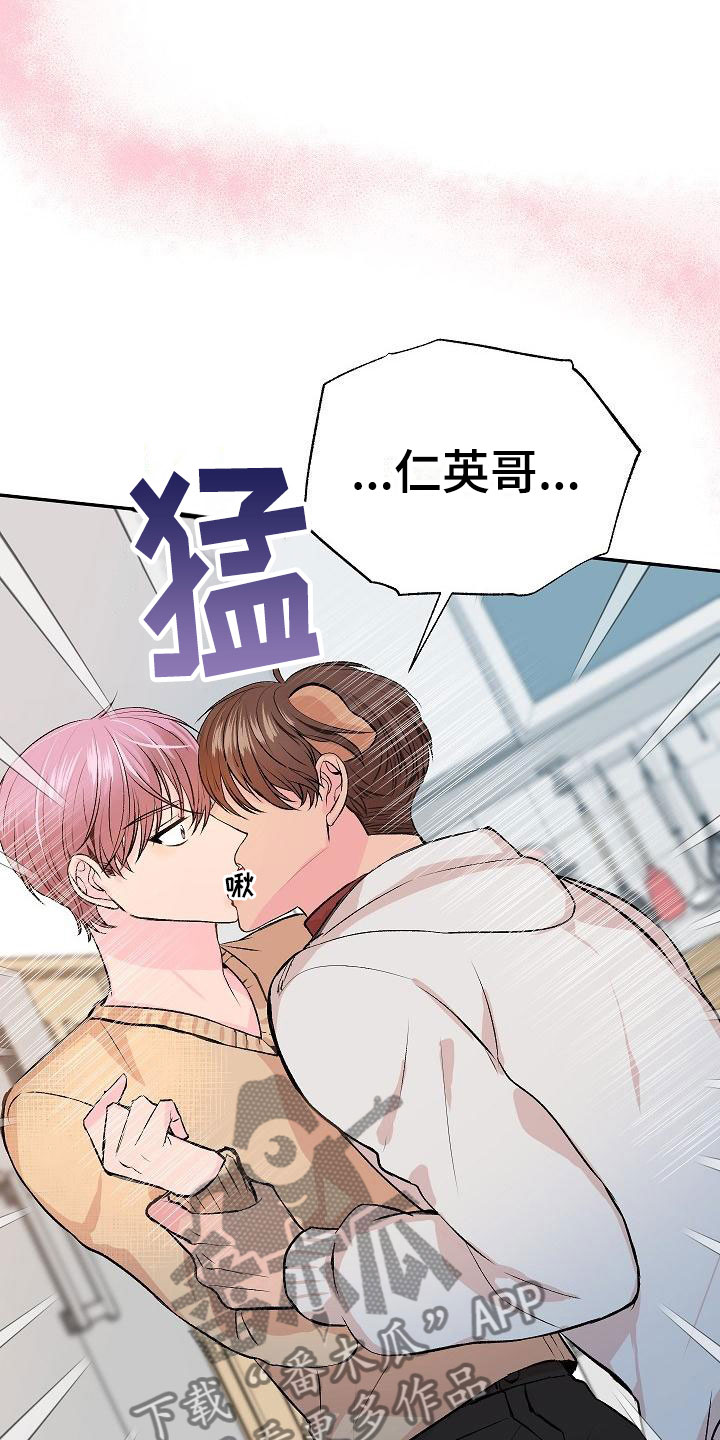 第21章：我的狗男孩：失控17