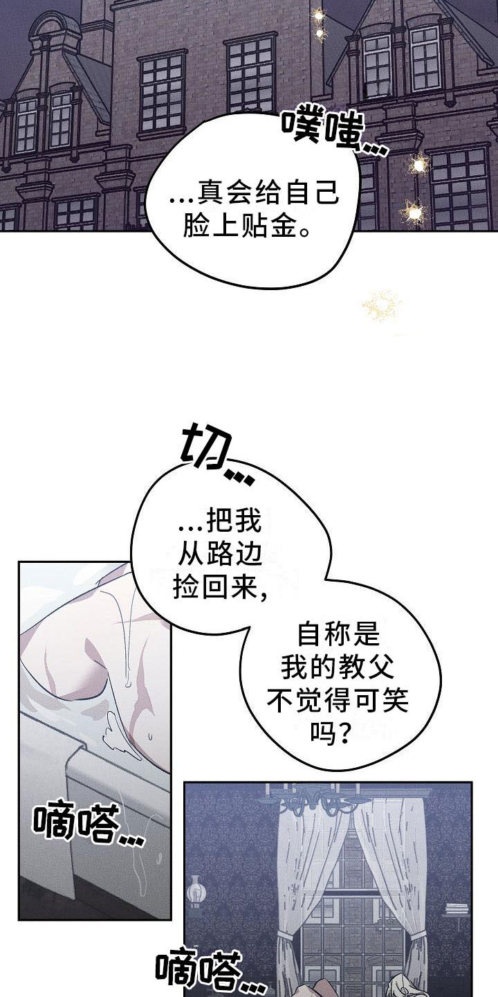 第2章：薰衣草花园：当场被抓6