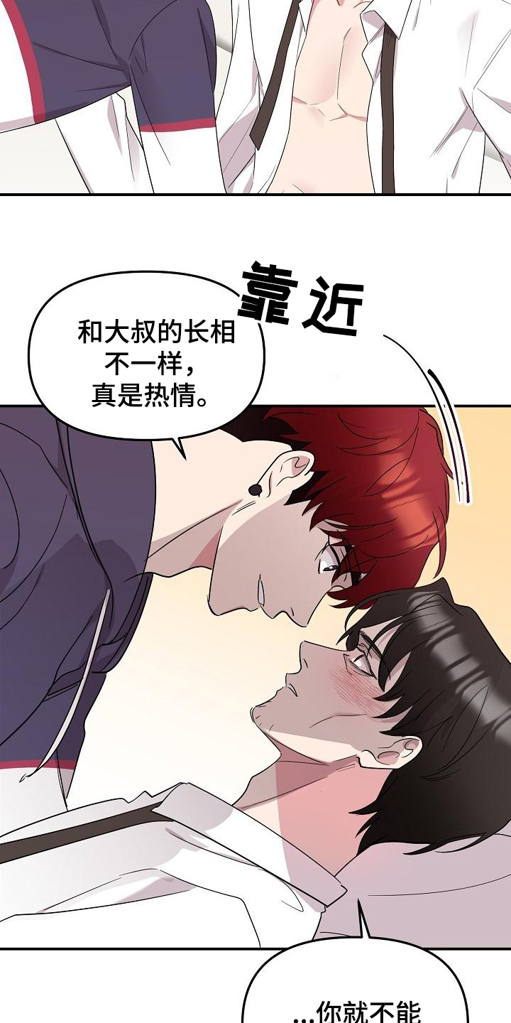 第44章：永恒的老师：集中一点5