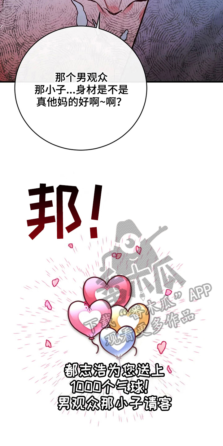 第77章：危险直播：爆发9