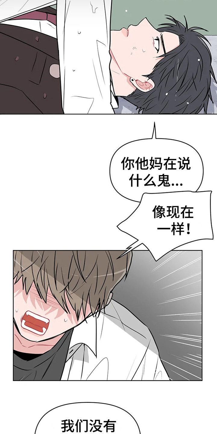 第70章：大雨咨询：群殴10