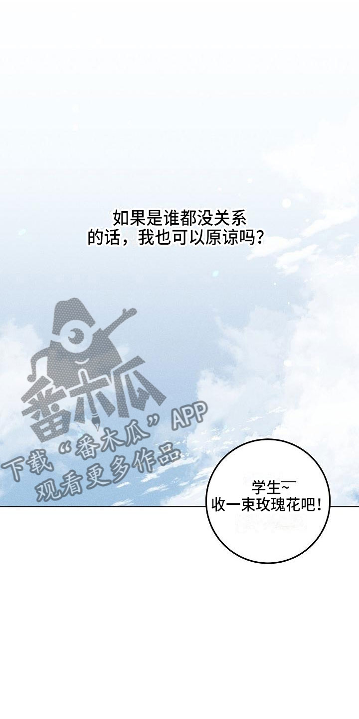 第16章：你偷走了我的心：捉弄18
