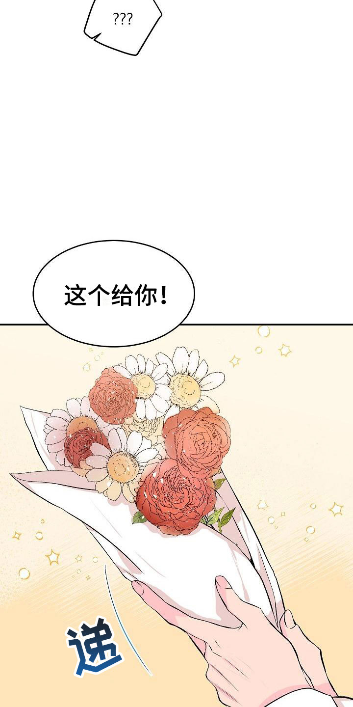 第29章：我的狗男孩：真心20
