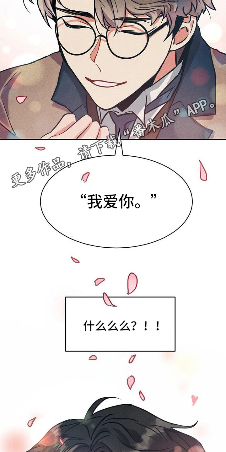 第59章：京城事务所：没法冷静4