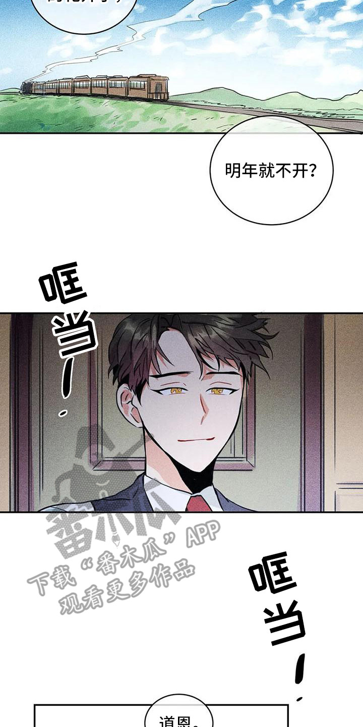 第65章：京城事务所：功成身退（完）20