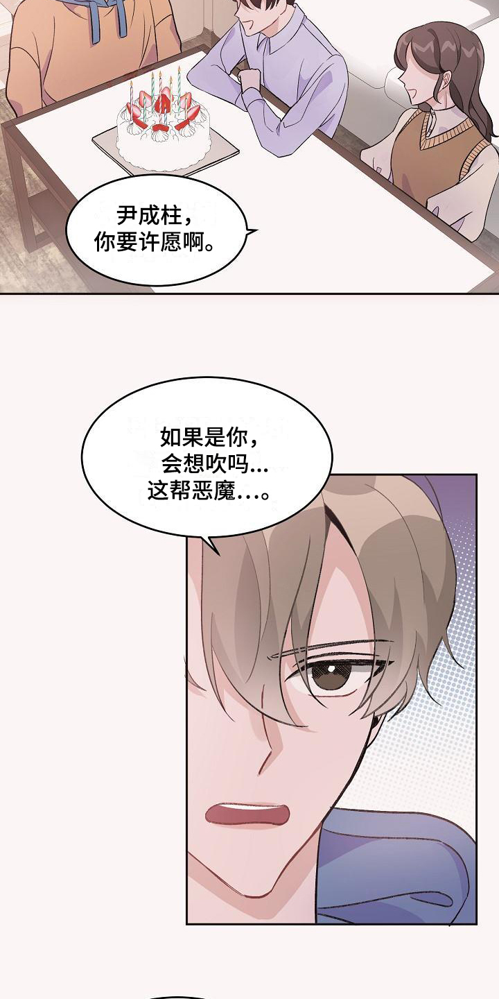 第33章：真爱之吻：生日礼物3