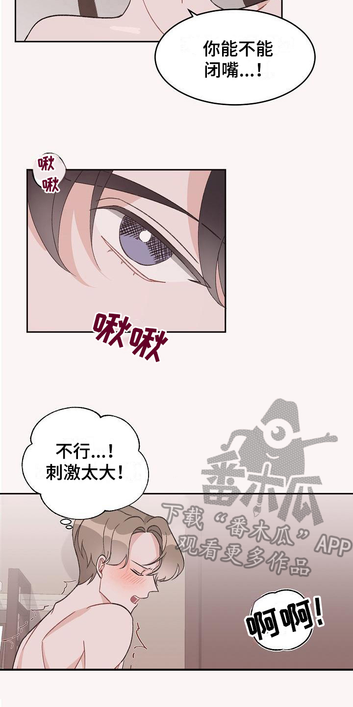第37章：真爱之吻：熟练13