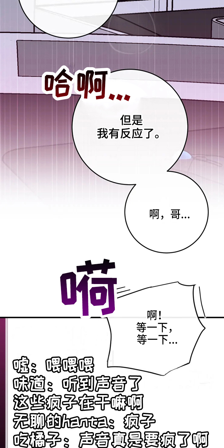 第81章：危险直播：事故16