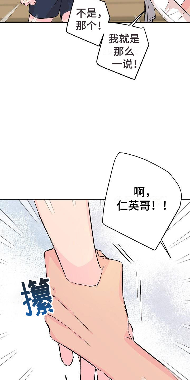 第25章：我的狗男孩：男朋友16