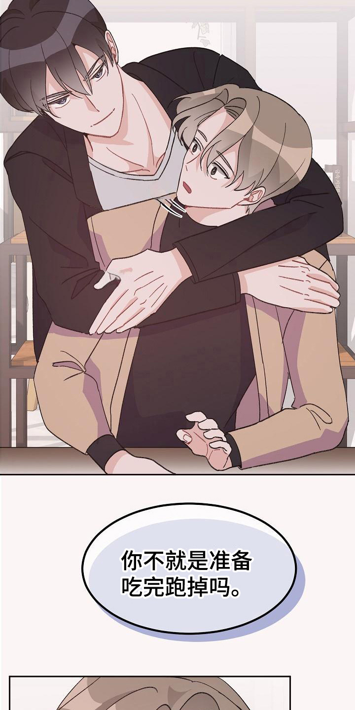 第40章：真爱之吻：心意6