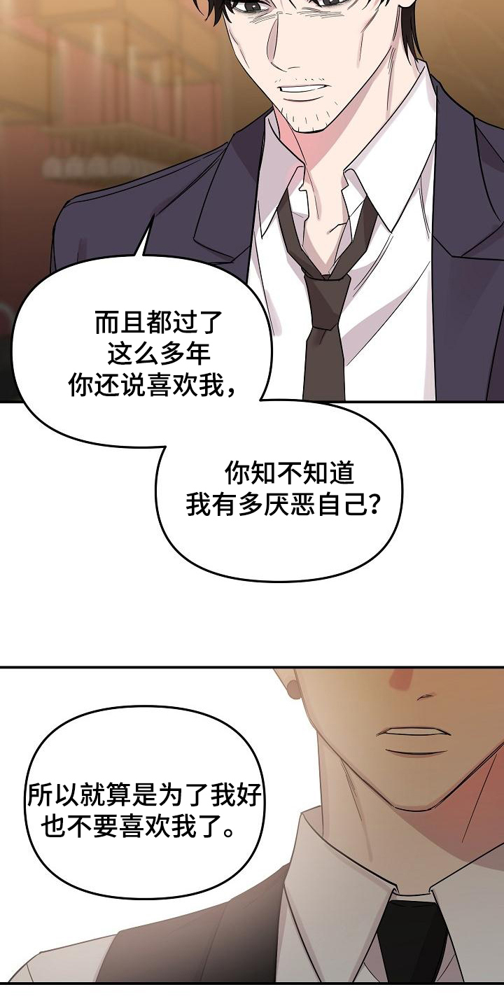 第48章：永恒的老师：永远的初恋（完）13