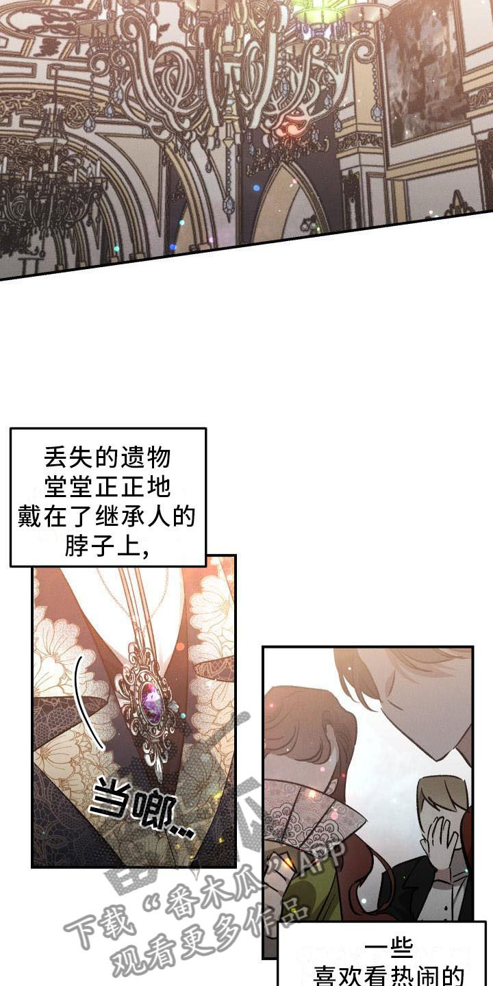 第13章：薰衣草花园：拥抱幸福（完）12