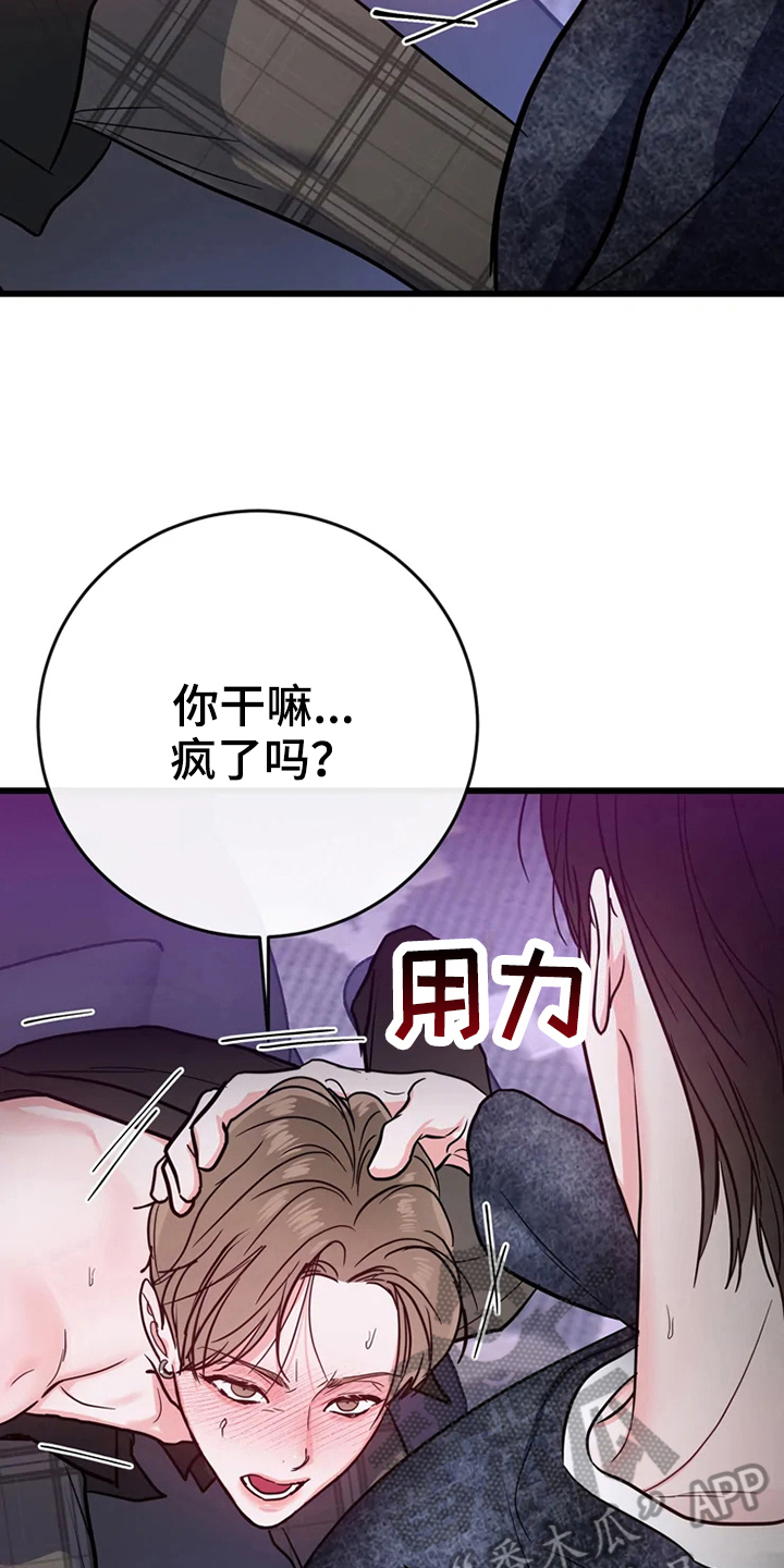 第81章：危险直播：事故11
