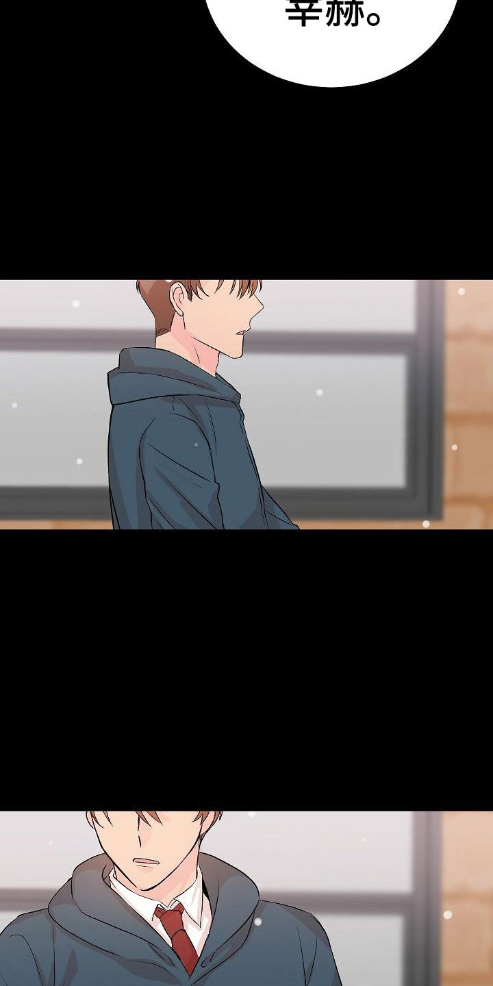 第28章：我的狗男孩：扫地出门5