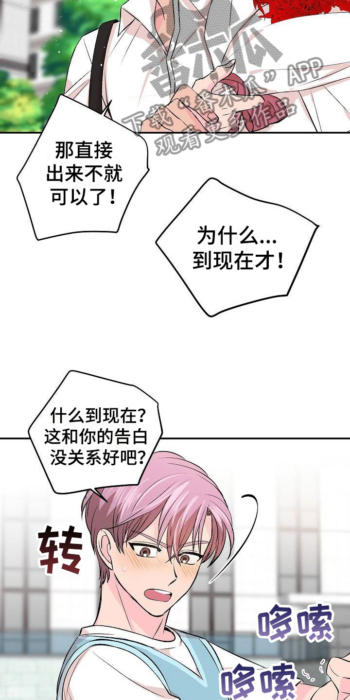 第31章：我的狗男孩：约定19