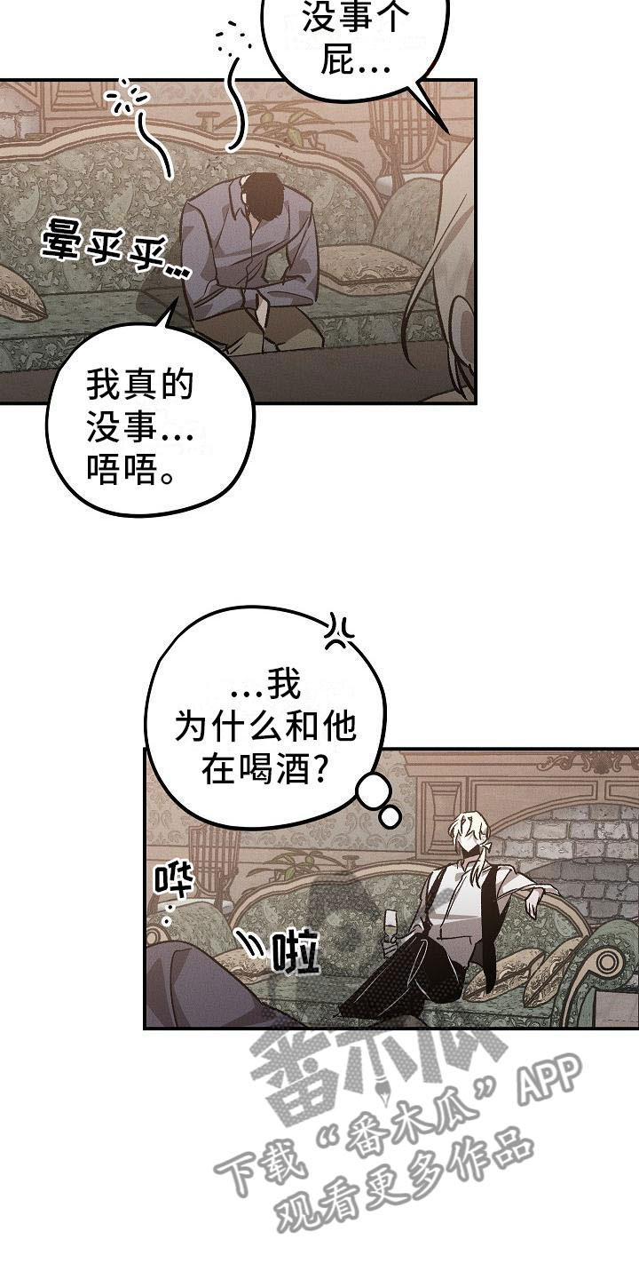 第6章：薰衣草花园：别走12